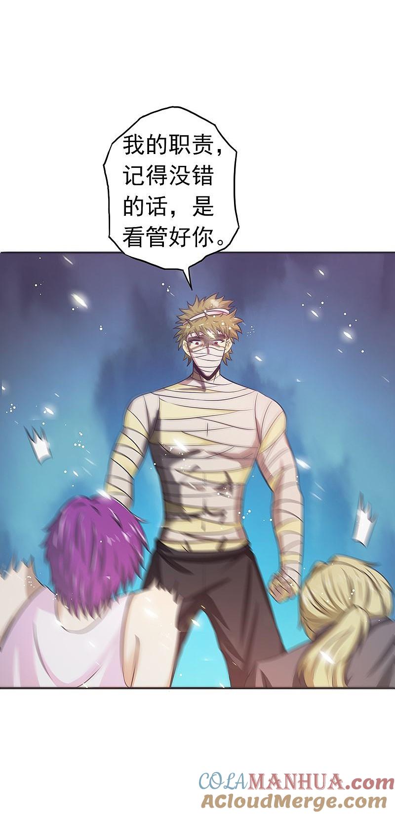 地府我开的 - 第115话 弑神 - 第25张图