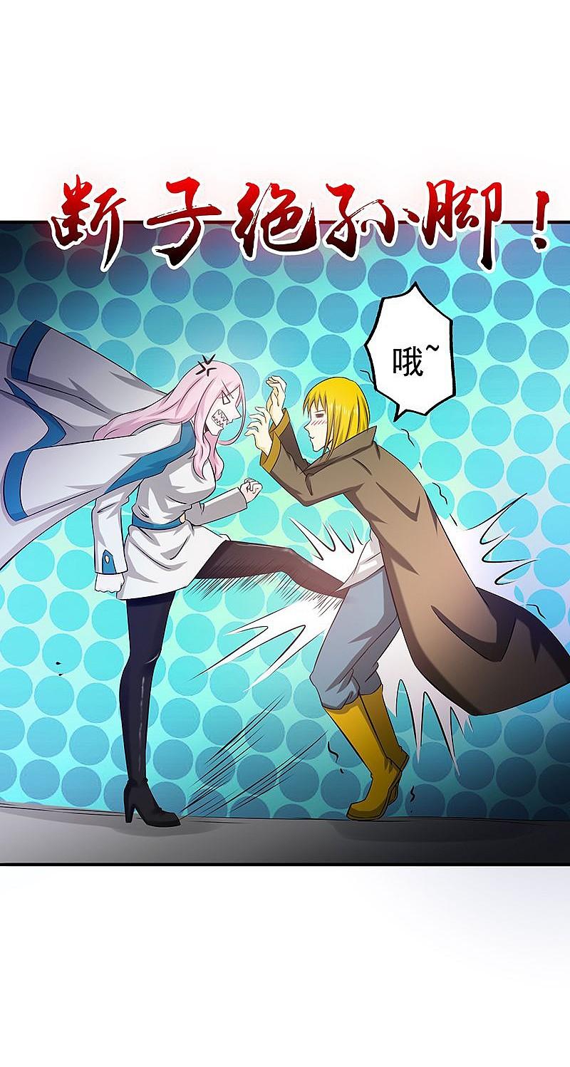 地府我开的 - 第115话 弑神 - 第14张图