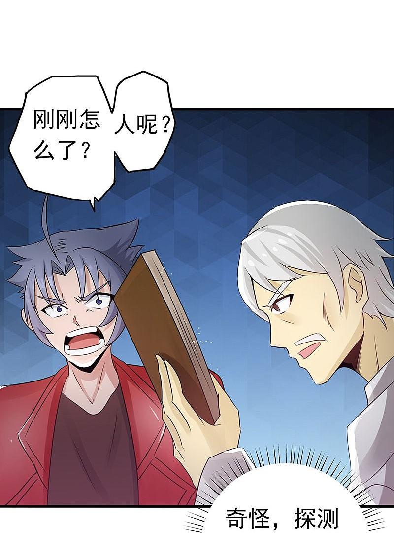 地府我开的 - 第115话 弑神 - 第39张图