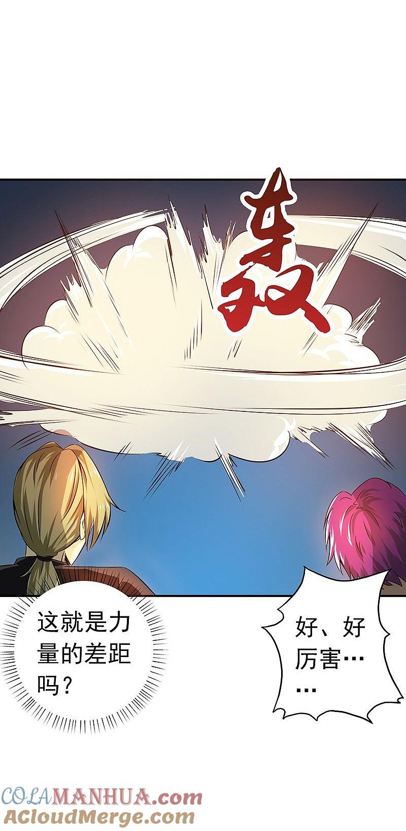 地府我开的 - 第115话 弑神 - 第7张图