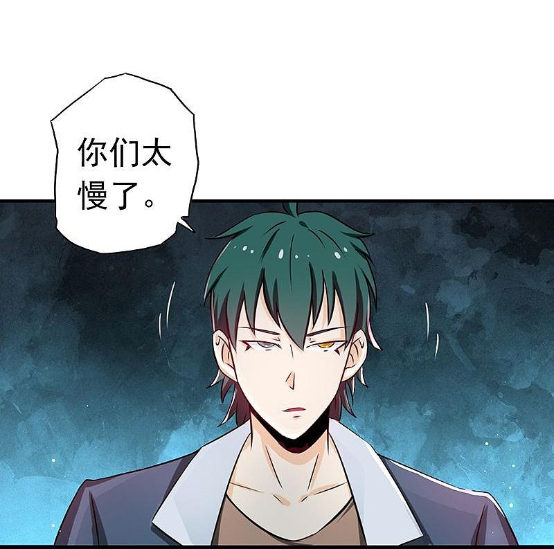 地府我开的 - 第115话 弑神 - 第29张图