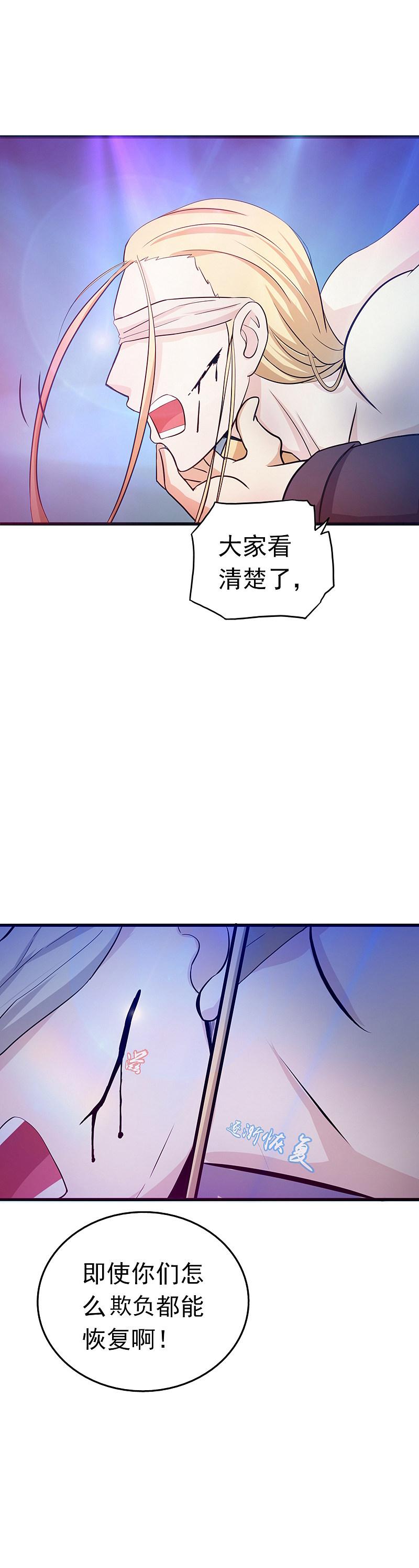 地府我开的 - 第116话 迷乱 - 第10张图