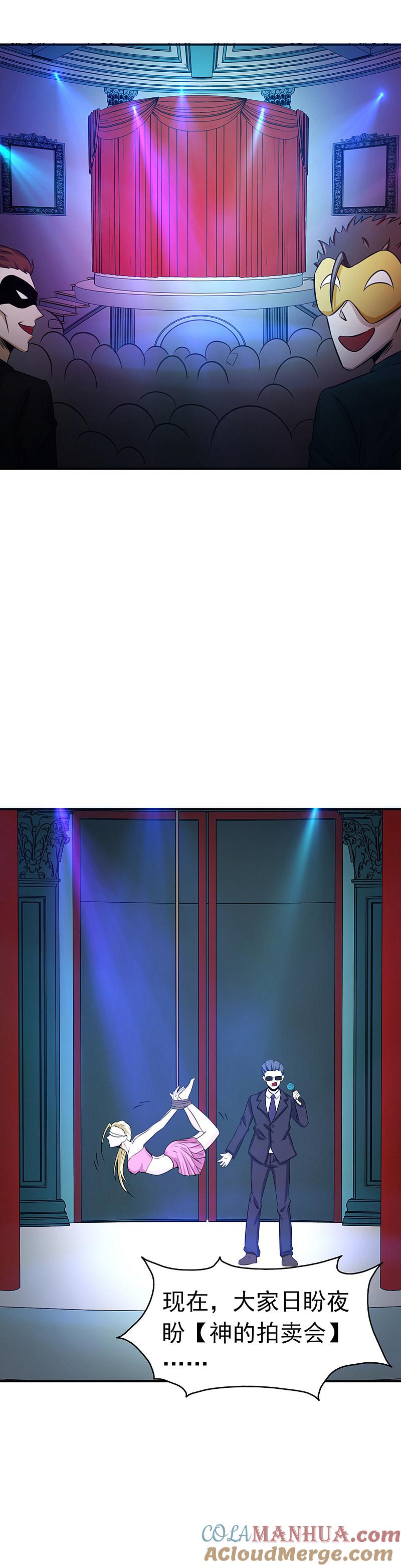 地府我开的 - 第116话 迷乱 - 第7张图