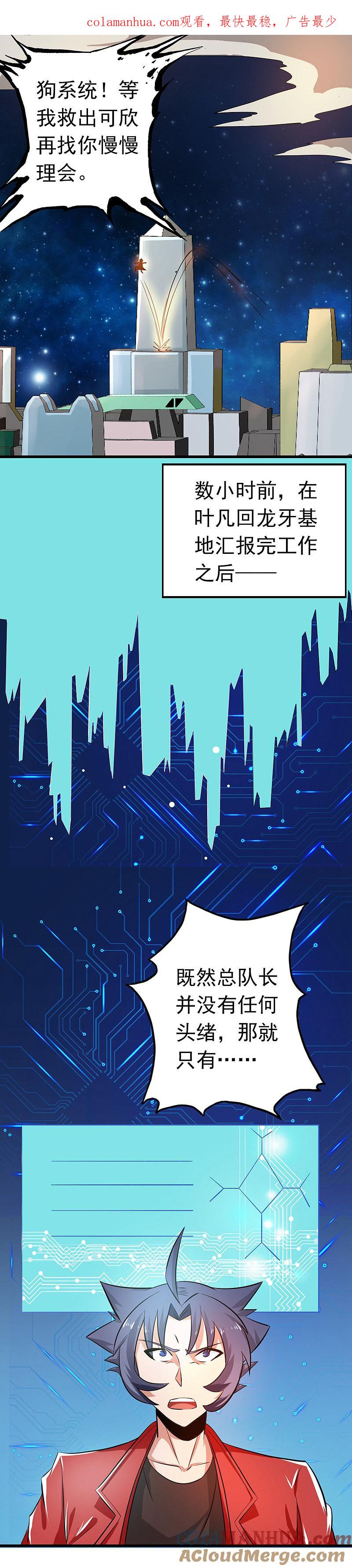 地府我开的 - 第116话 迷乱 - 第1张图