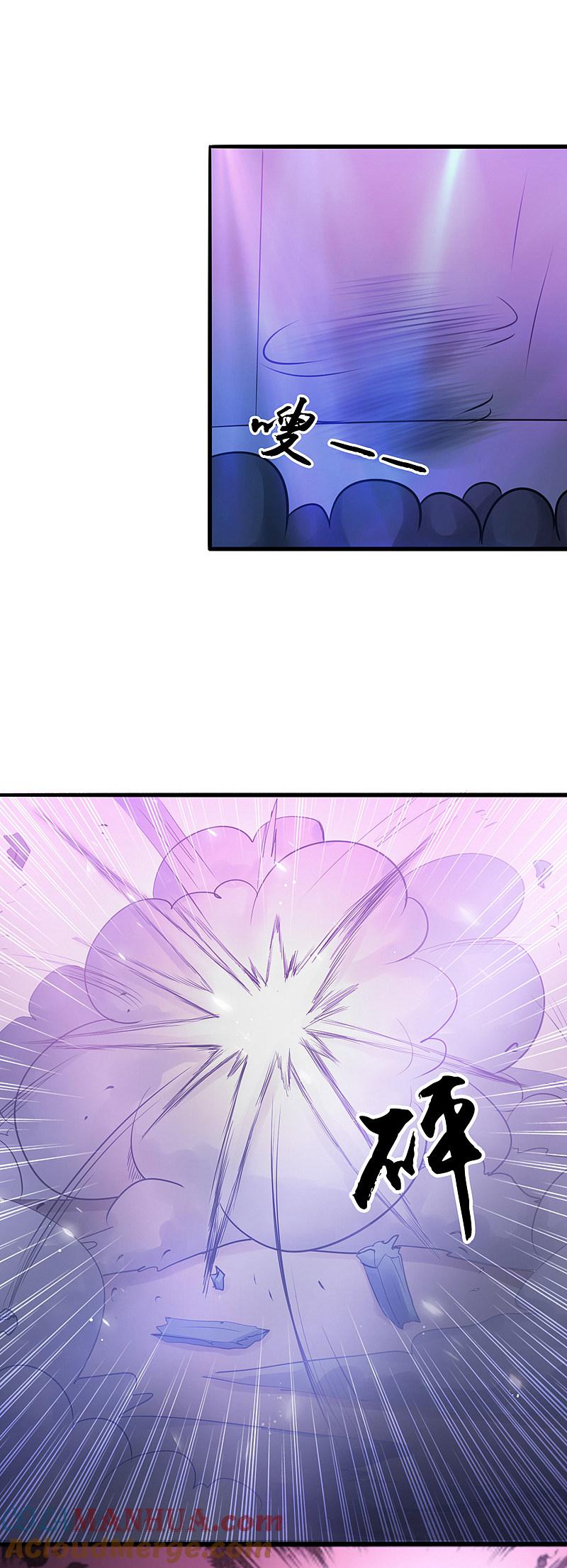 地府我开的 - 第116话 迷乱 - 第13张图