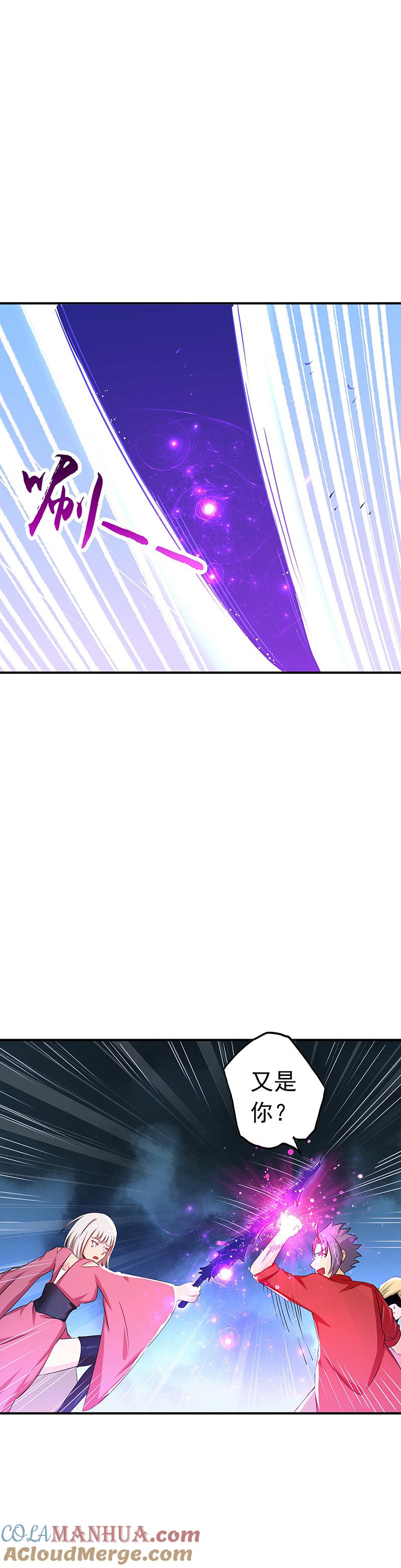 地府我开的 - 第116话 迷乱 - 第15张图