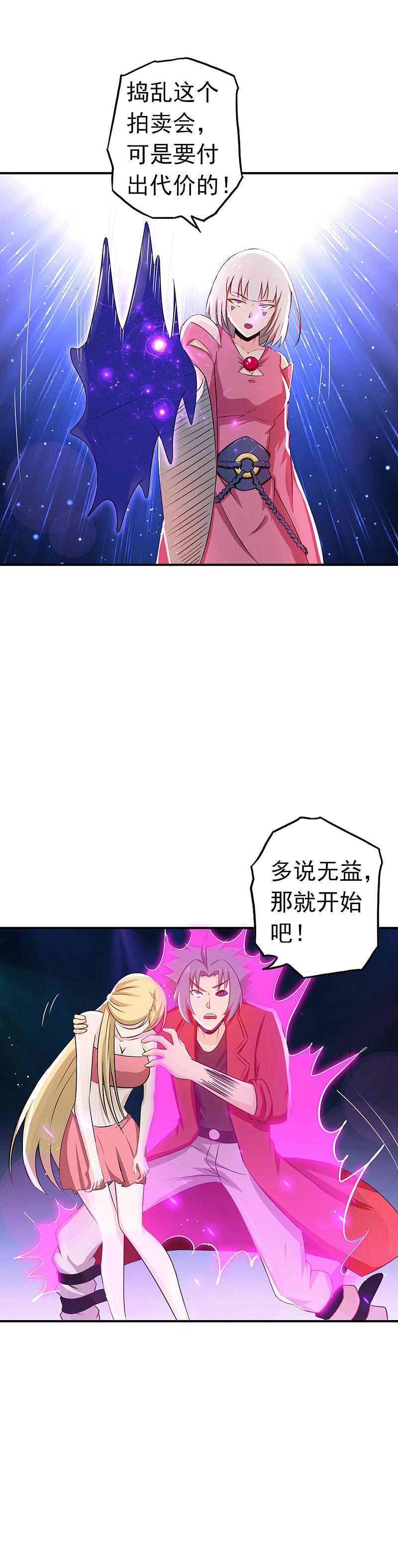 地府我开的 - 第116话 迷乱 - 第16张图