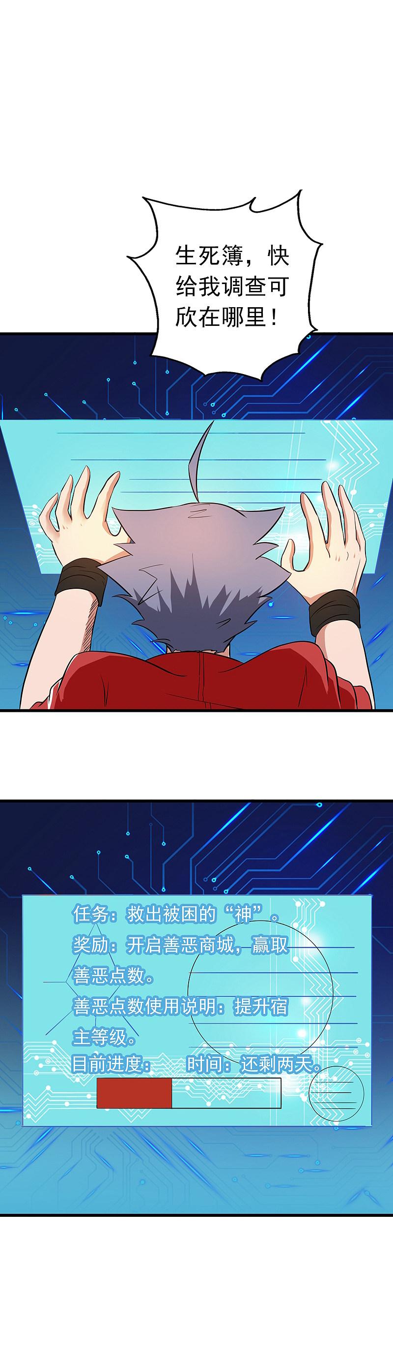 地府我开的 - 第116话 迷乱 - 第2张图