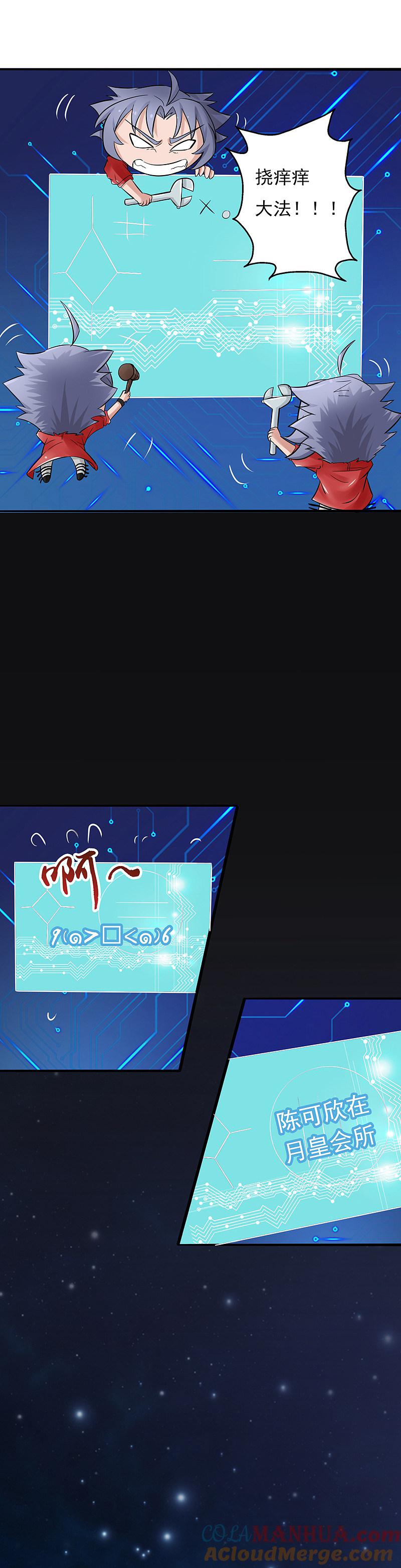 地府我开的 - 第116话 迷乱 - 第5张图