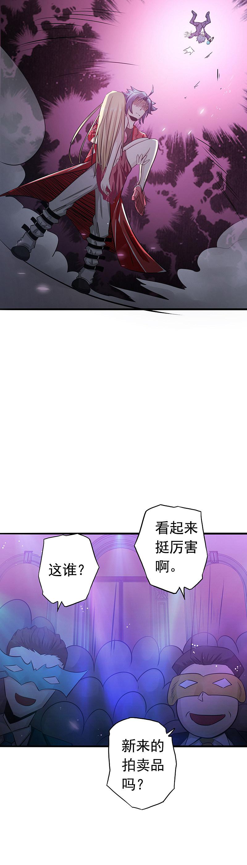 地府我开的 - 第116话 迷乱 - 第14张图