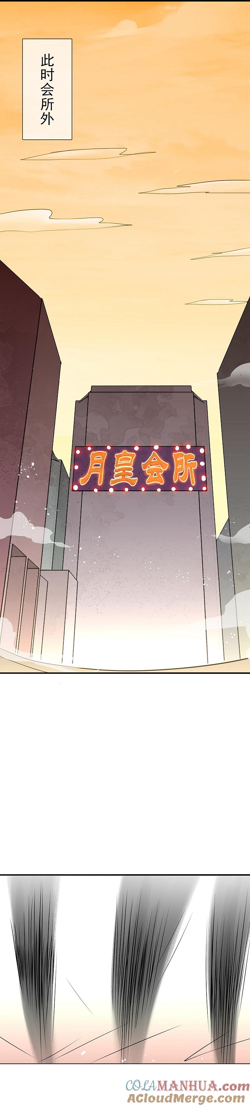 地府我开的 - 第116话 迷乱 - 第17张图