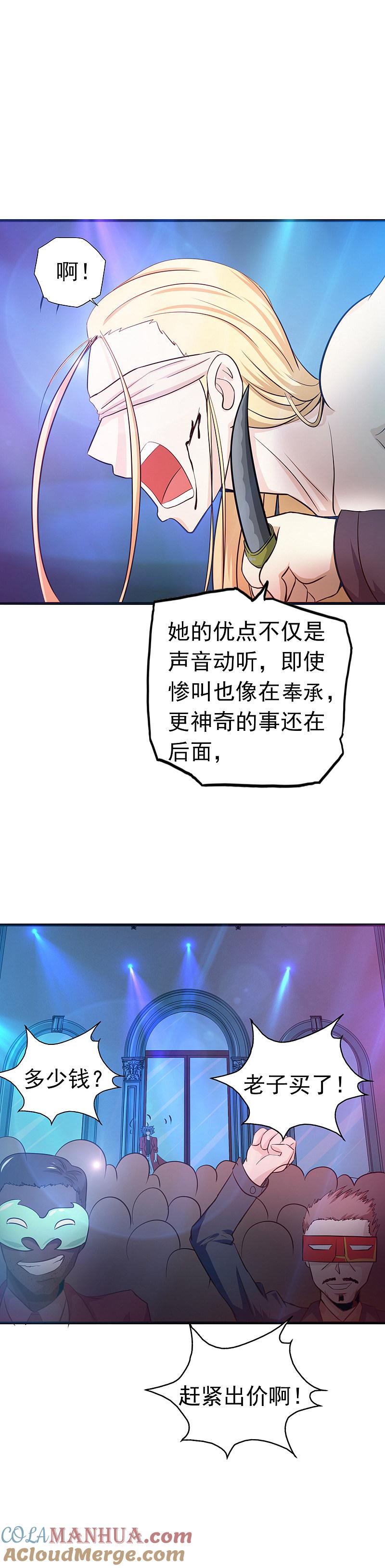 地府我开的 - 第116话 迷乱 - 第9张图