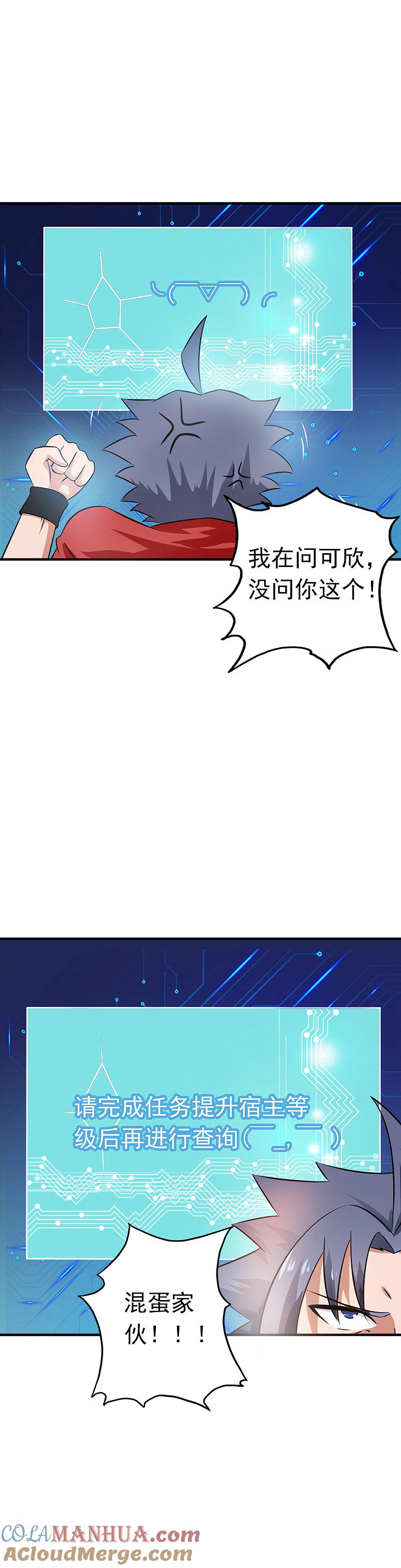 地府我开的 - 第116话 迷乱 - 第3张图