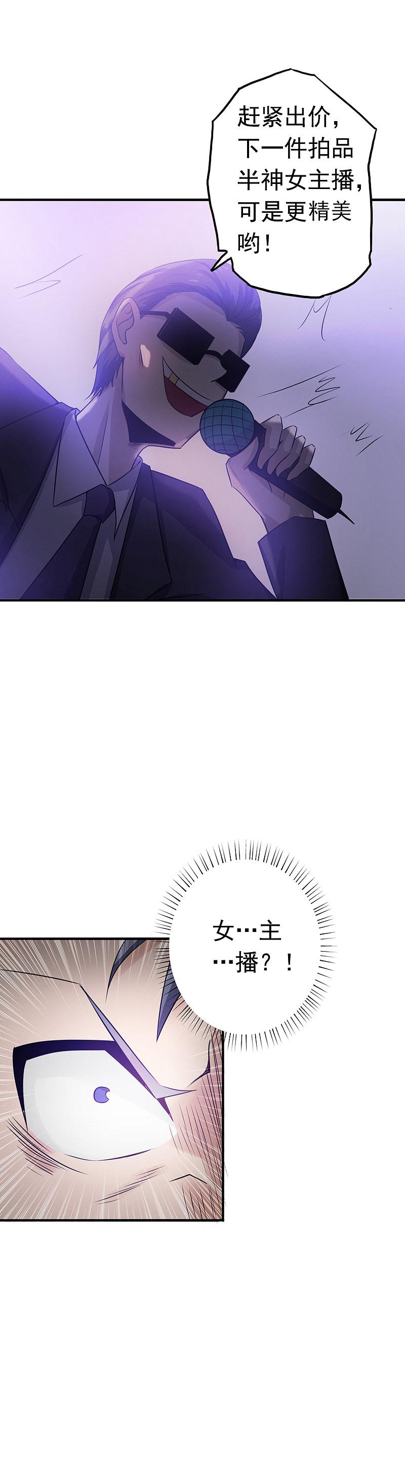 地府我开的 - 第116话 迷乱 - 第12张图