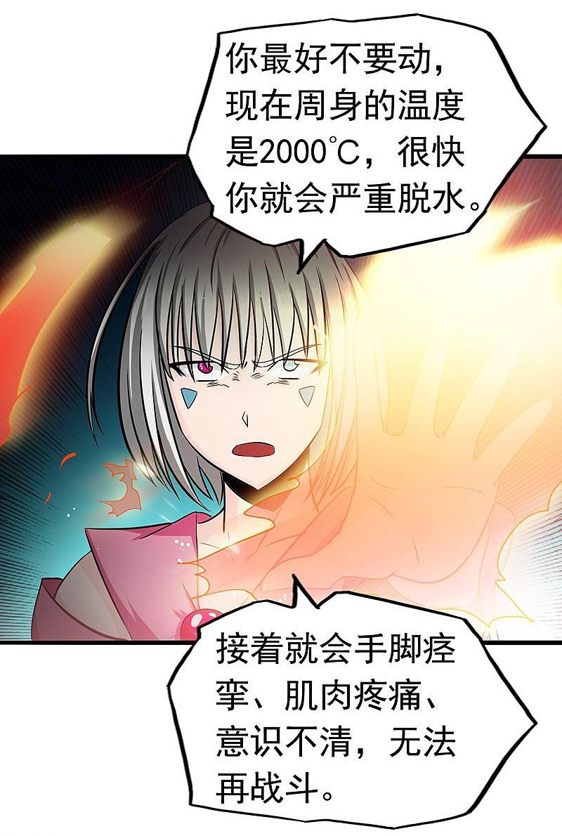 地府我开的 - 第117话 重要的人 - 第14张图