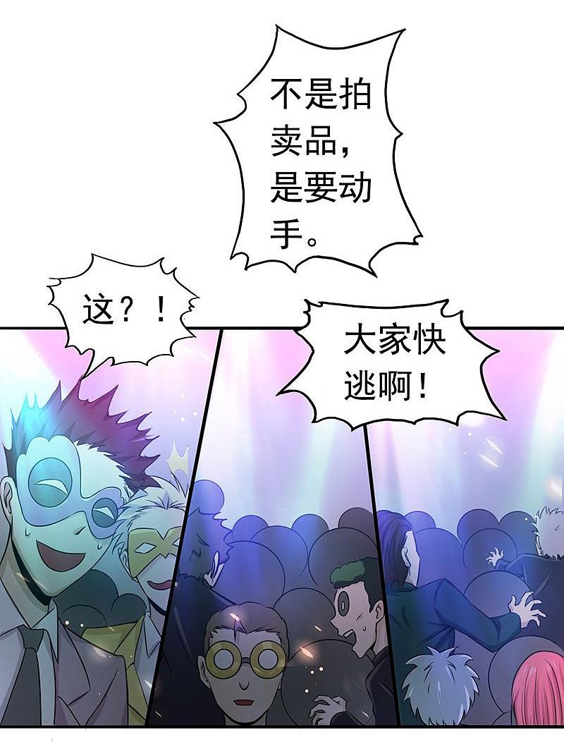 地府我开的 - 第117话 重要的人 - 第6张图