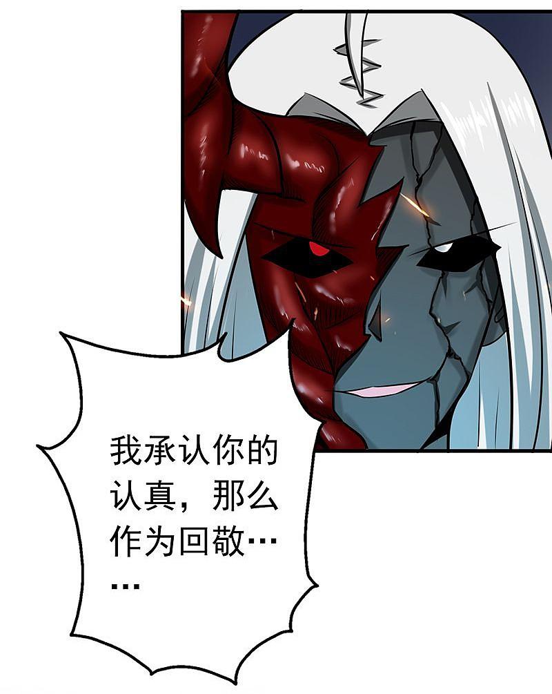 地府我开的 - 第117话 重要的人 - 第30张图