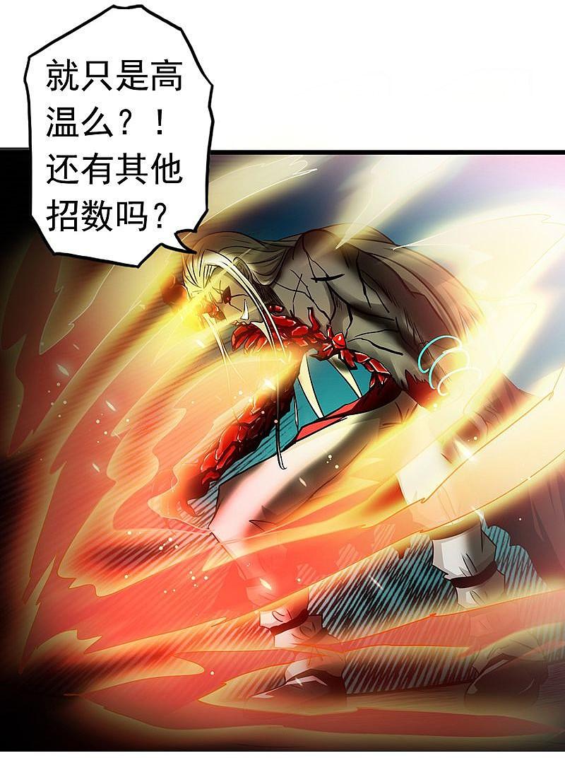 地府我开的 - 第117话 重要的人 - 第16张图