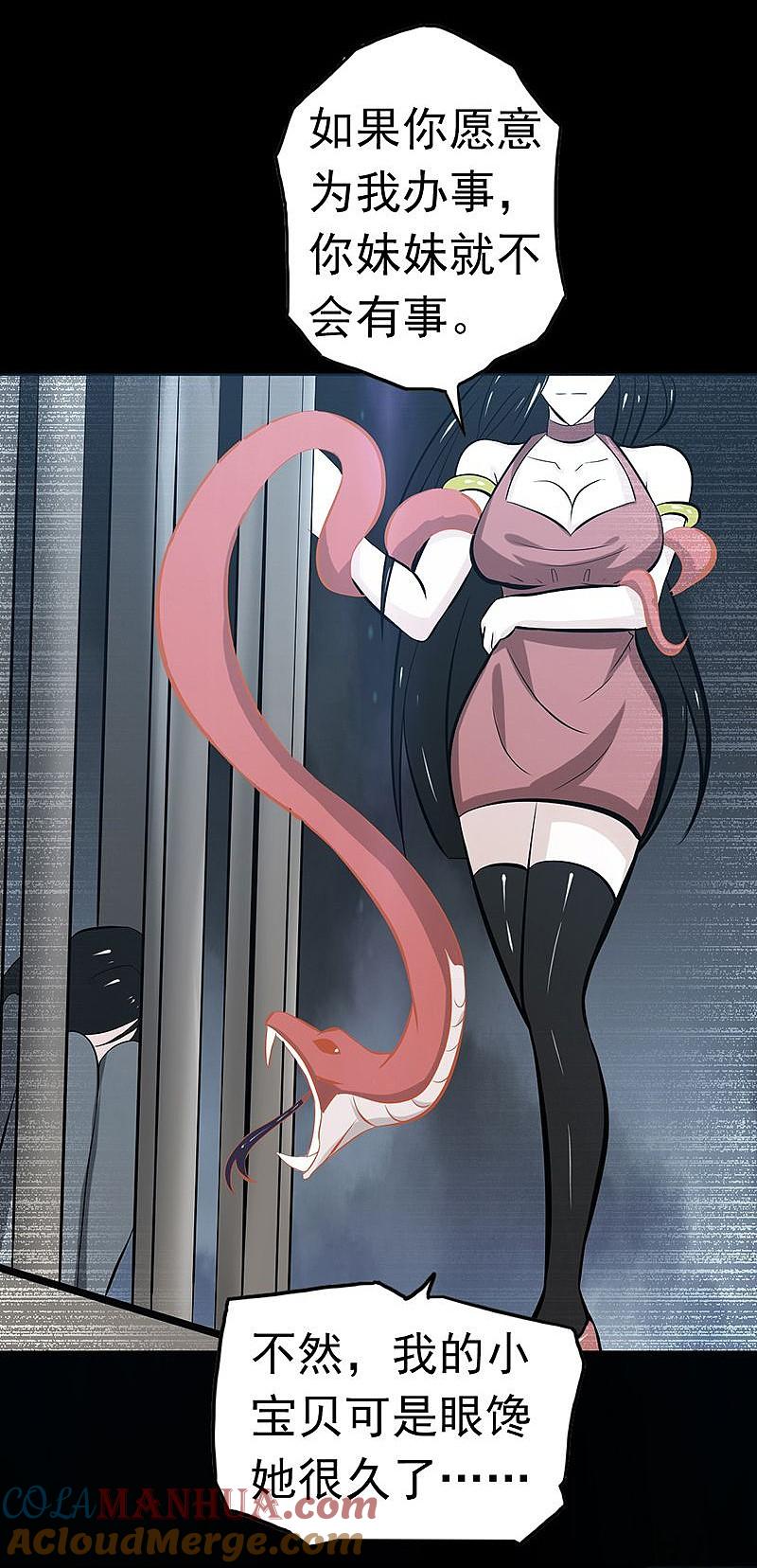 地府我开的 - 第117话 重要的人 - 第41张图