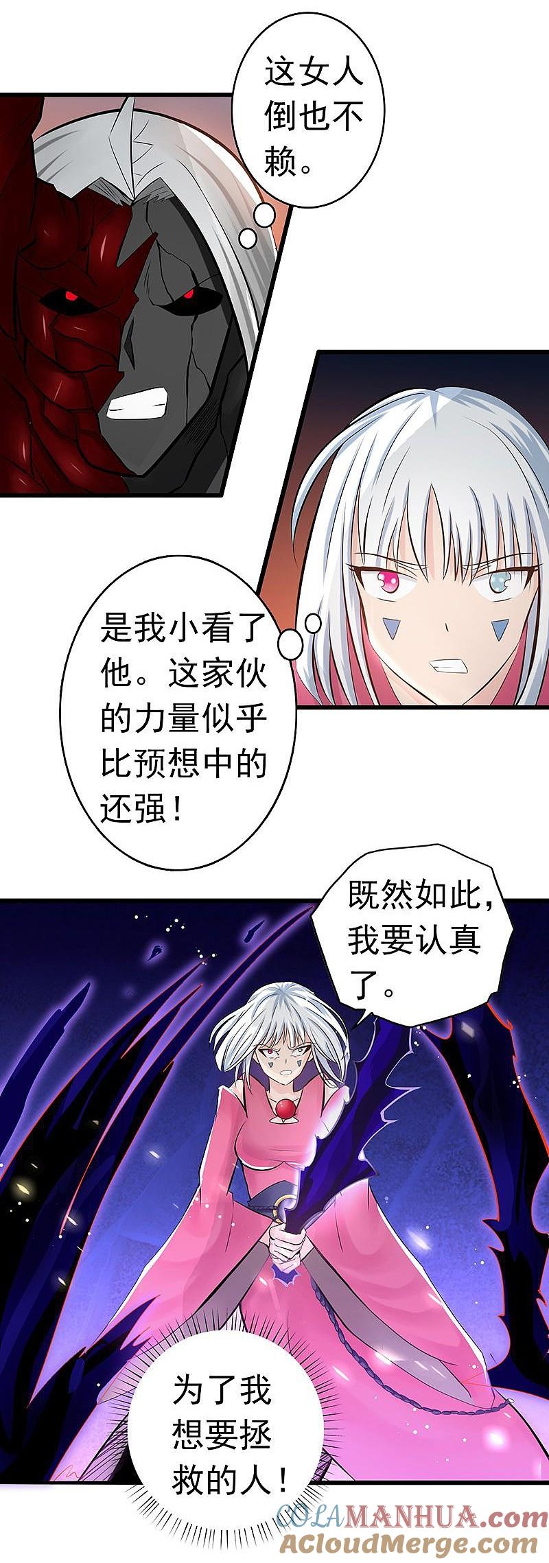 地府我开的 - 第117话 重要的人 - 第23张图