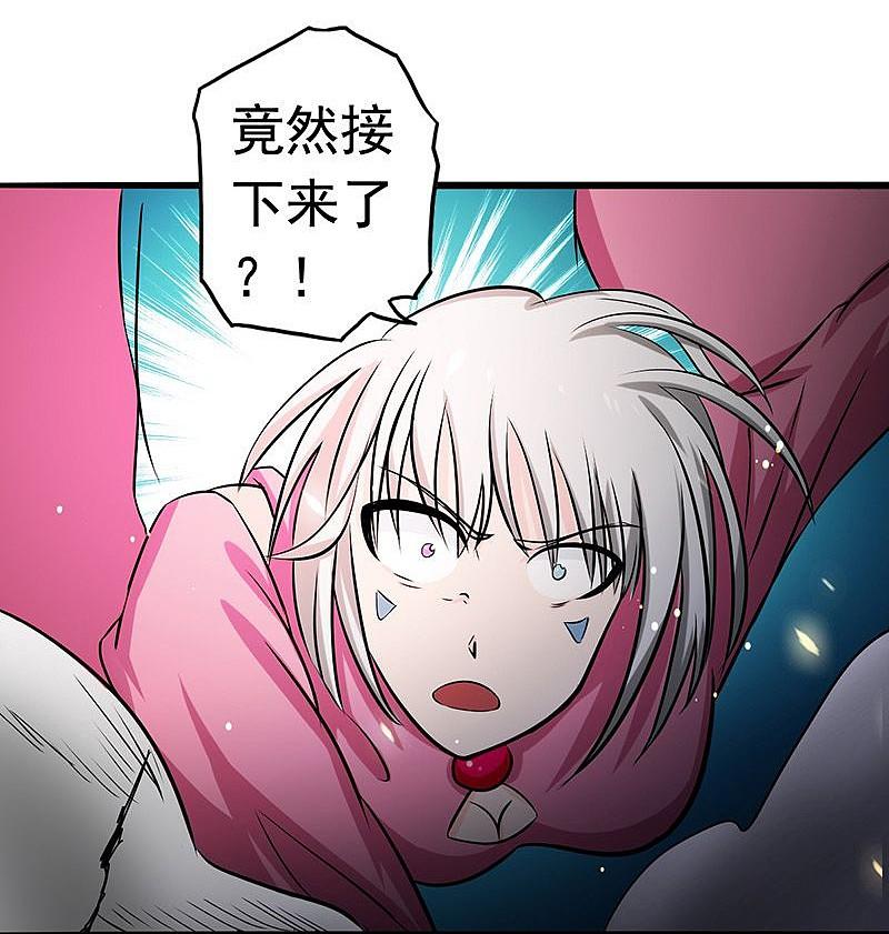 地府我开的 - 第117话 重要的人 - 第10张图