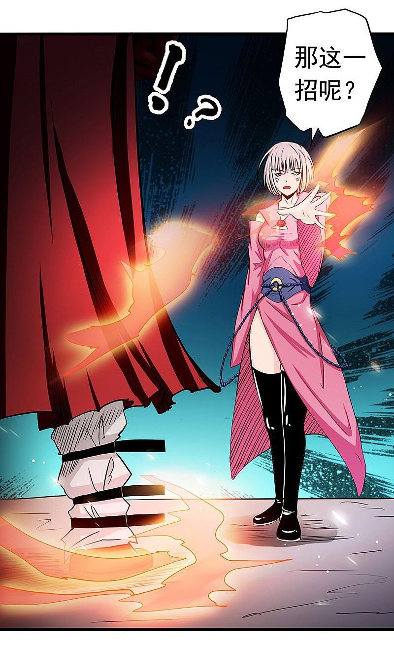 地府我开的 - 第117话 重要的人 - 第12张图