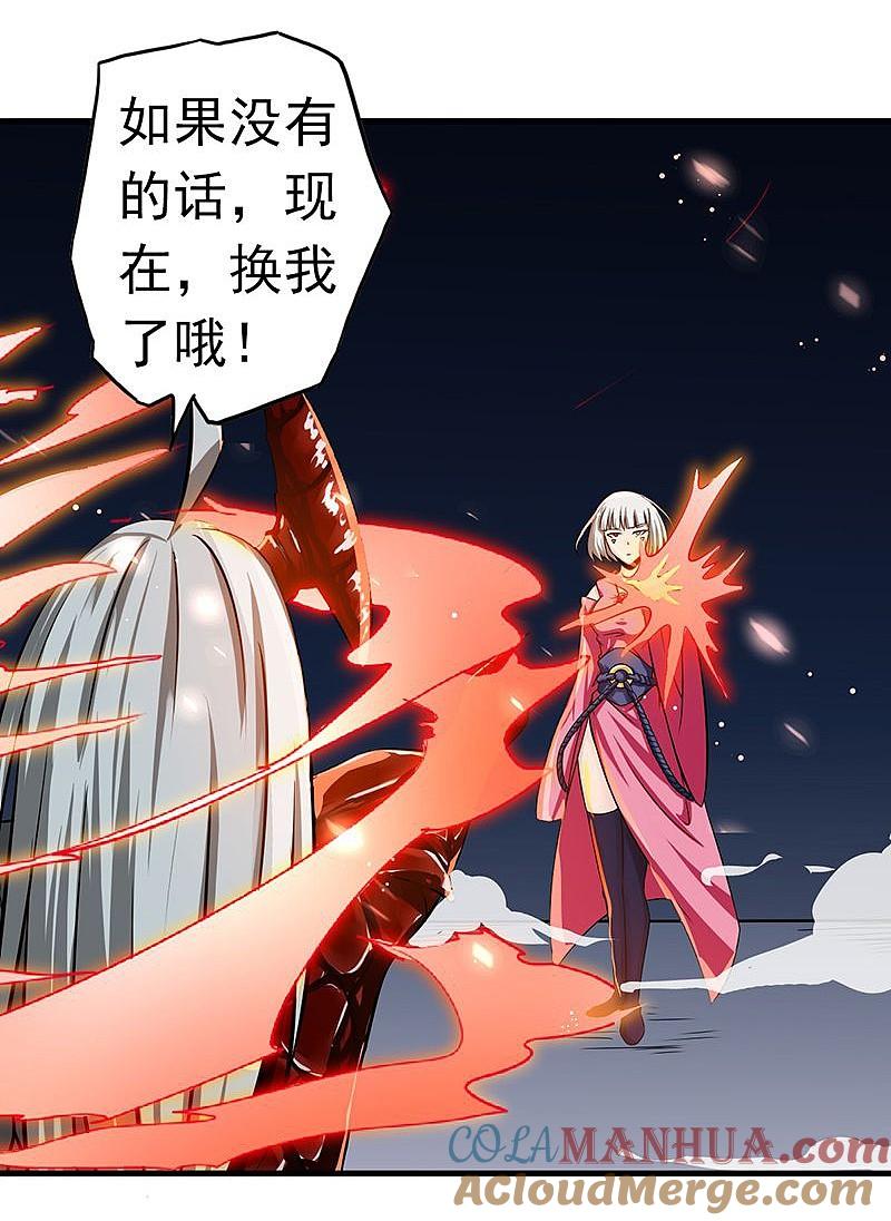 地府我开的 - 第117话 重要的人 - 第17张图