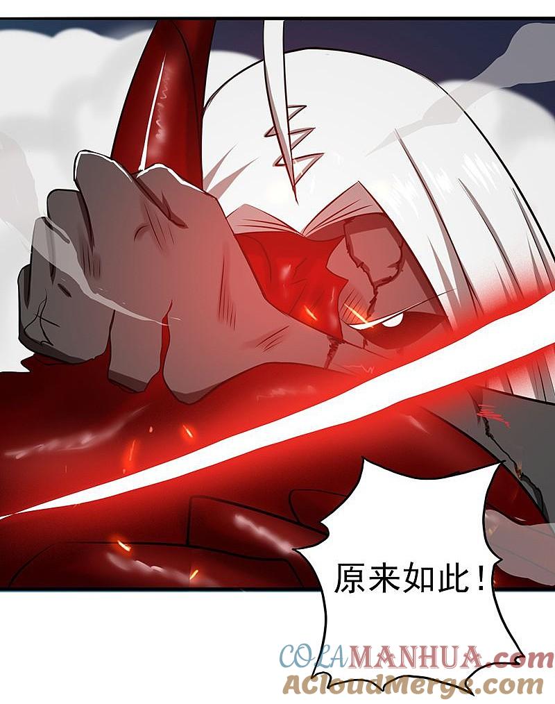 地府我开的 - 第117话 重要的人 - 第29张图