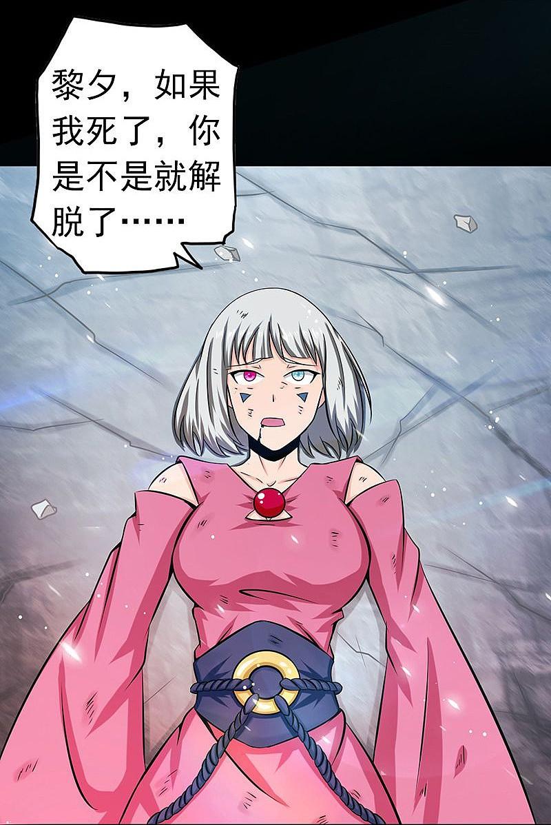 地府我开的 - 第117话 重要的人 - 第42张图