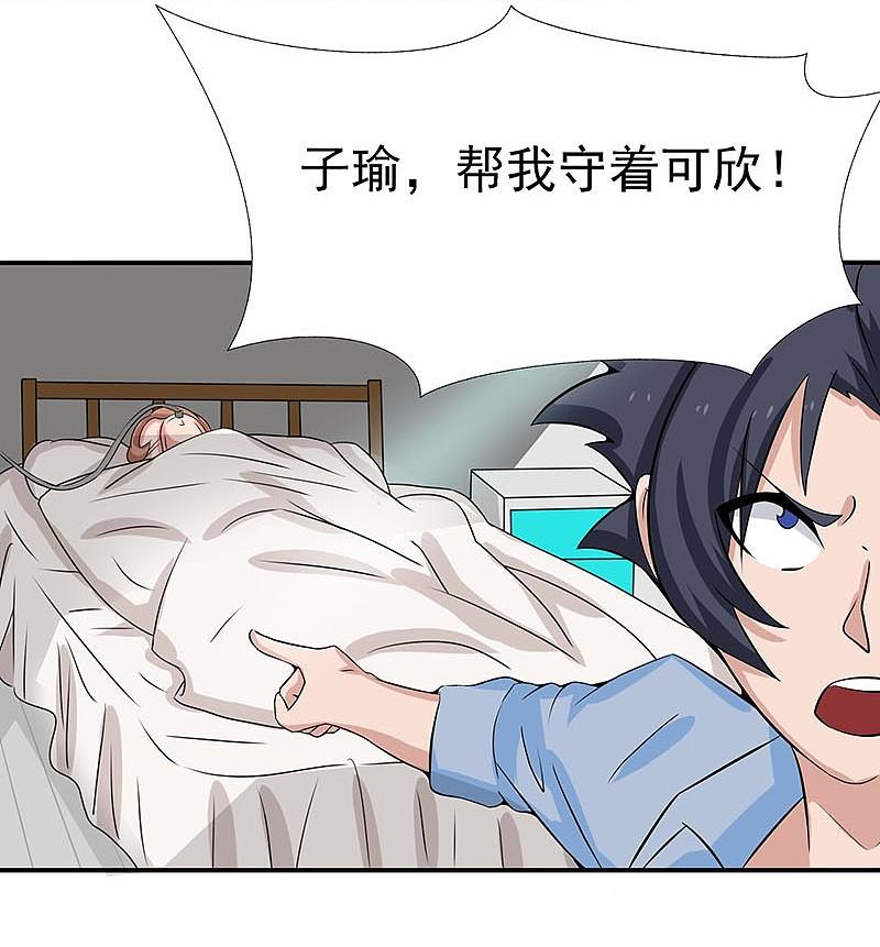 地府我开的 - 第11话 奇怪的地方 - 第44张图