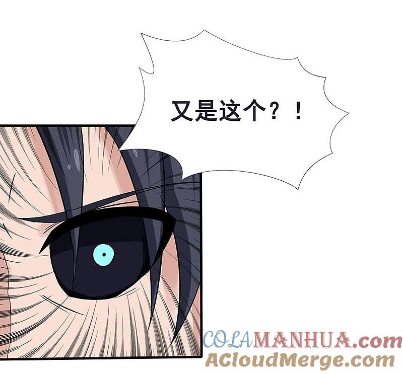 地府我开的 - 第11话 奇怪的地方 - 第22张图