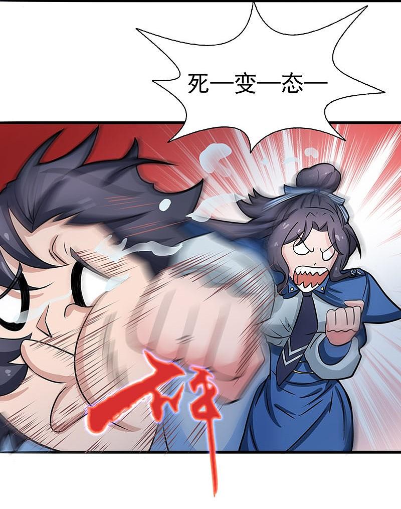 地府我开的 - 第11话 奇怪的地方 - 第42张图