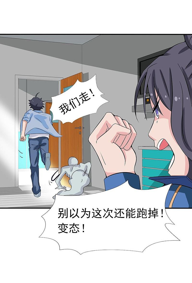 地府我开的 - 第11话 奇怪的地方 - 第47张图