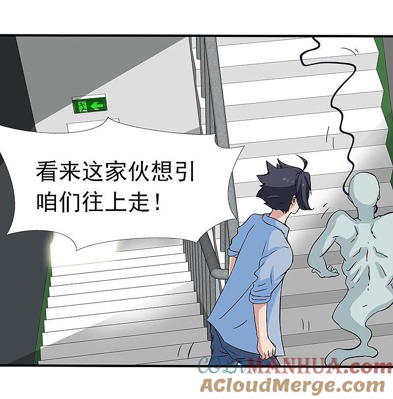 地府我开的 - 第11话 奇怪的地方 - 第49张图