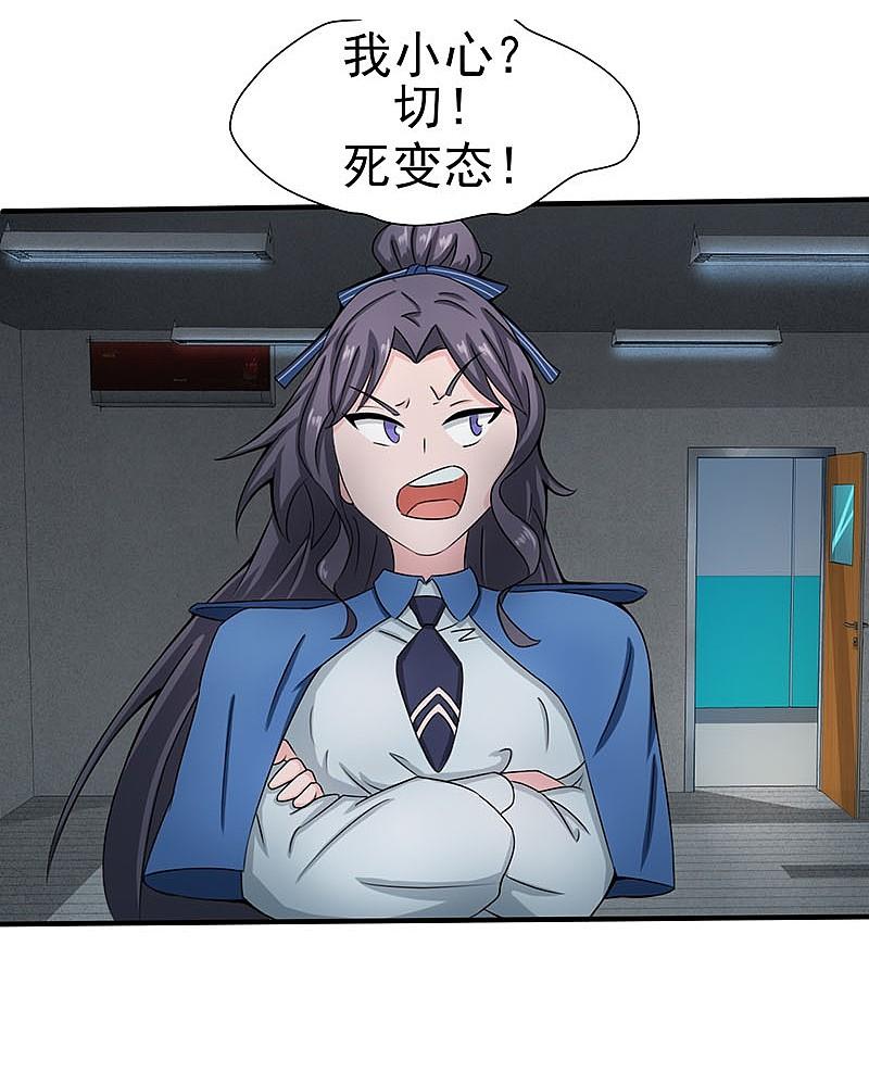 地府我开的 - 第11话 奇怪的地方 - 第26张图