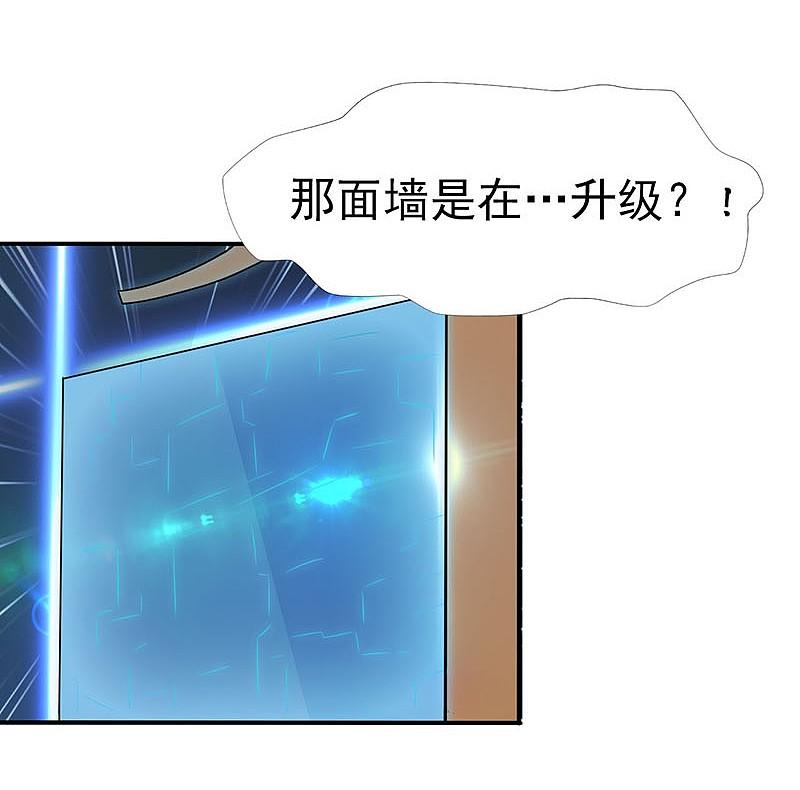 地府我开的 - 第11话 奇怪的地方 - 第6张图