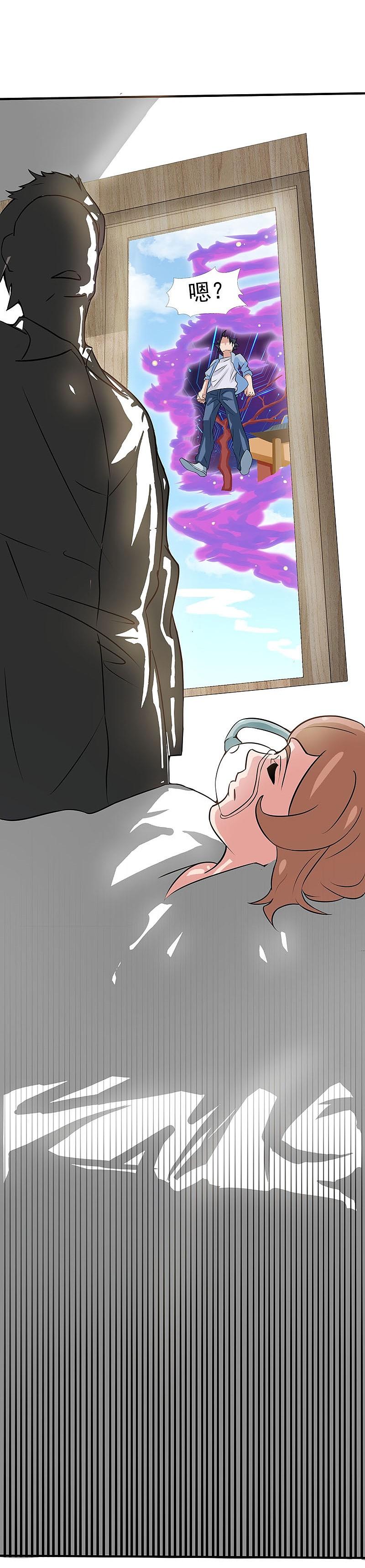 地府我开的 - 第11话 奇怪的地方 - 第9张图