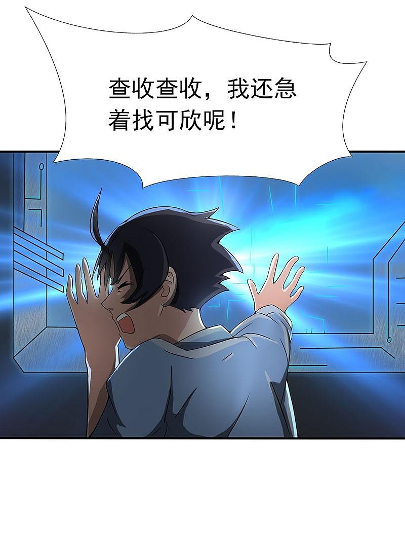 地府我开的 - 第11话 奇怪的地方 - 第3张图