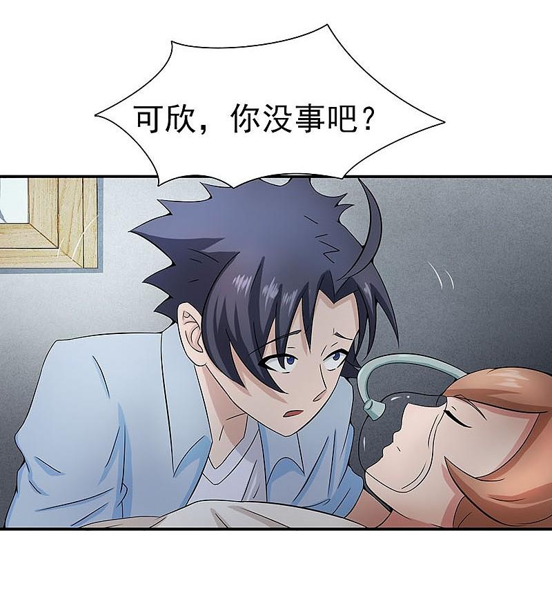 地府我开的 - 第11话 奇怪的地方 - 第17张图