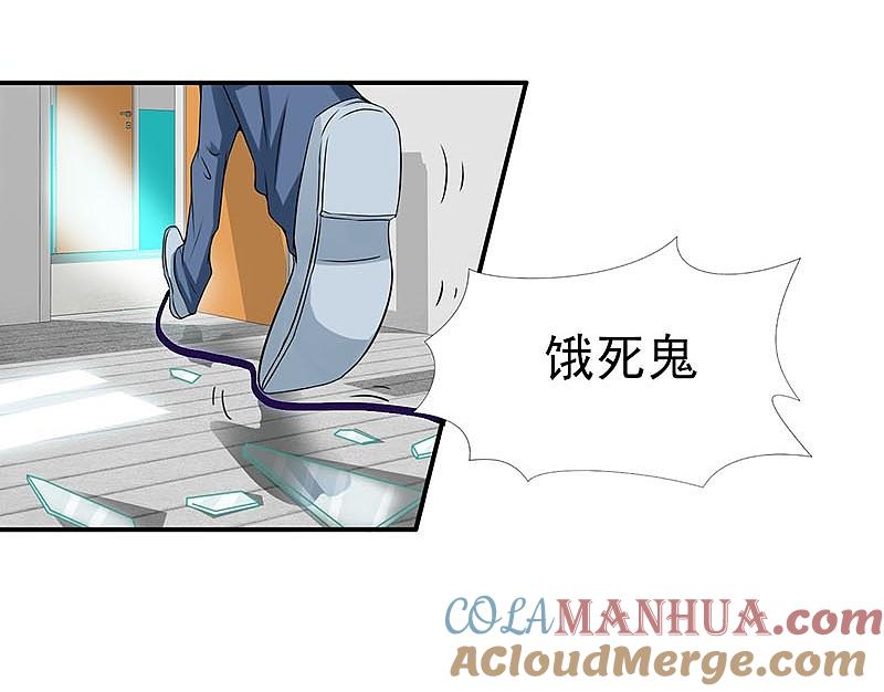 地府我开的 - 第11话 奇怪的地方 - 第46张图