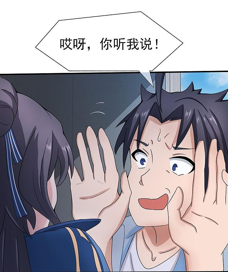 地府我开的 - 第11话 奇怪的地方 - 第29张图