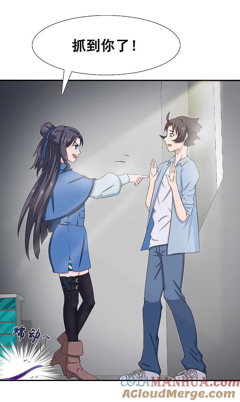 地府我开的 - 第11话 奇怪的地方 - 第34张图