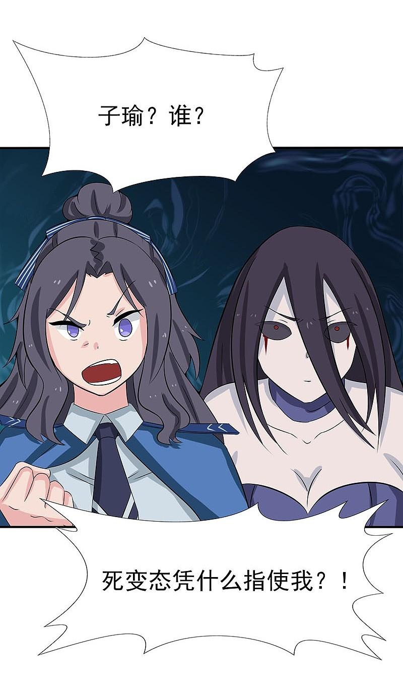 地府我开的 - 第11话 奇怪的地方 - 第45张图