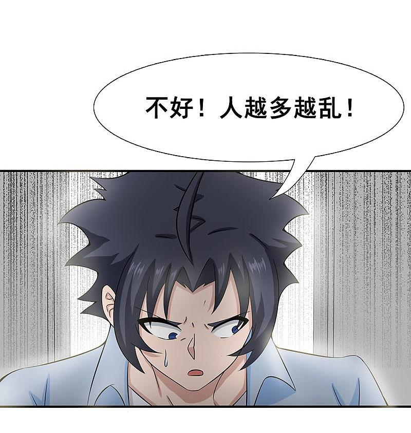 地府我开的 - 第11话 奇怪的地方 - 第33张图