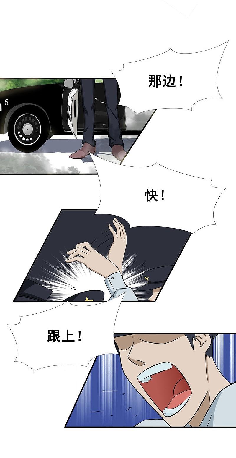 地府我开的 - 第11话 奇怪的地方 - 第32张图