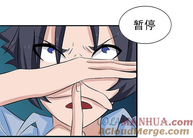 地府我开的 - 第11话 奇怪的地方 - 第43张图