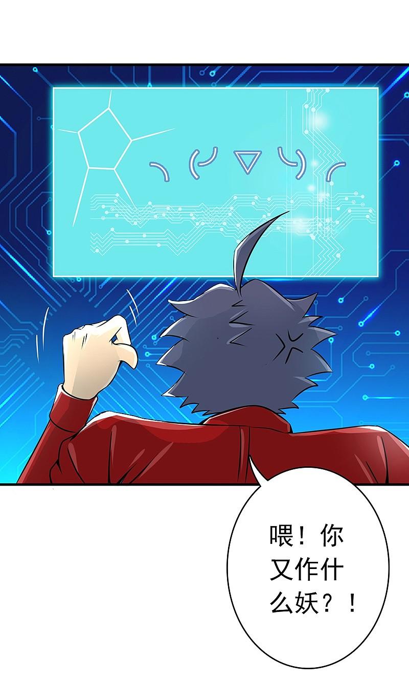 地府我开的 - 第118话 阳谋！阴谋！ - 第33张图