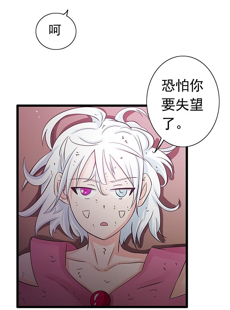 地府我开的 - 第118话 阳谋！阴谋！ - 第3张图