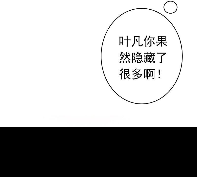 地府我开的 - 第118话 阳谋！阴谋！ - 第30张图