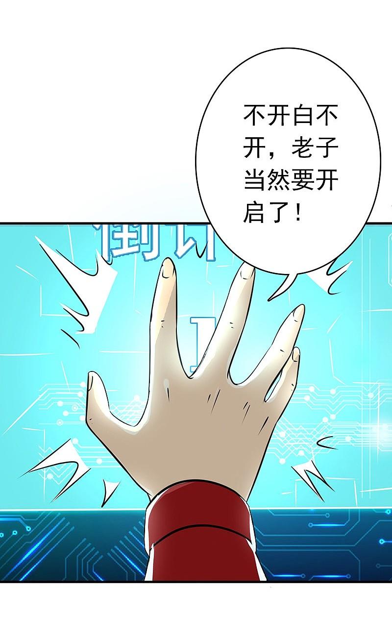 地府我开的 - 第118话 阳谋！阴谋！ - 第36张图